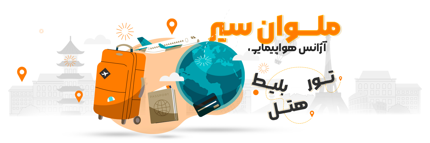 اسلایدر صفحه اصلی